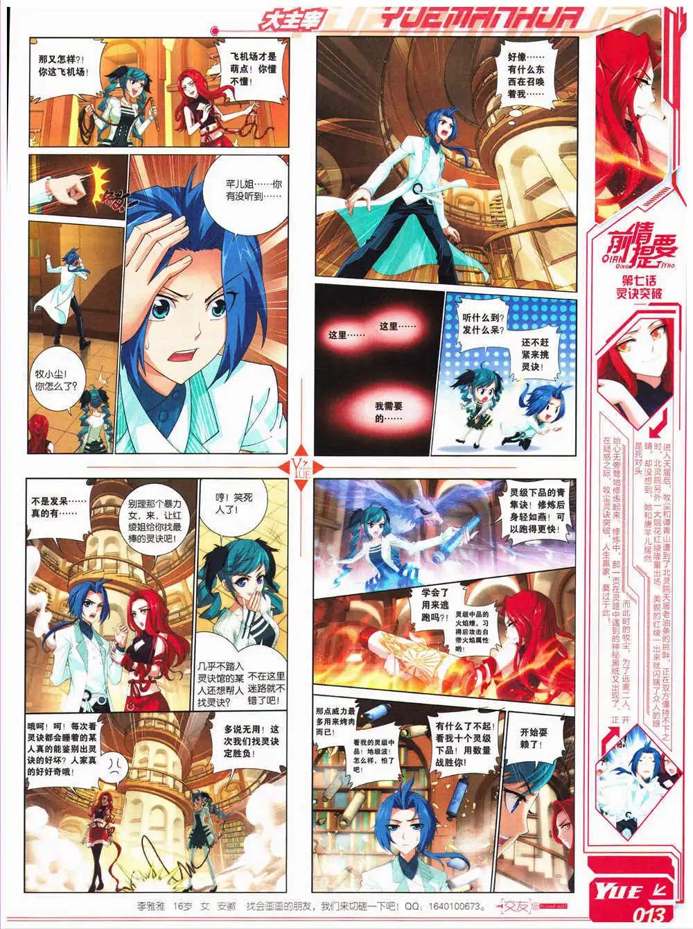 第28期 全本(1/2)-第29话