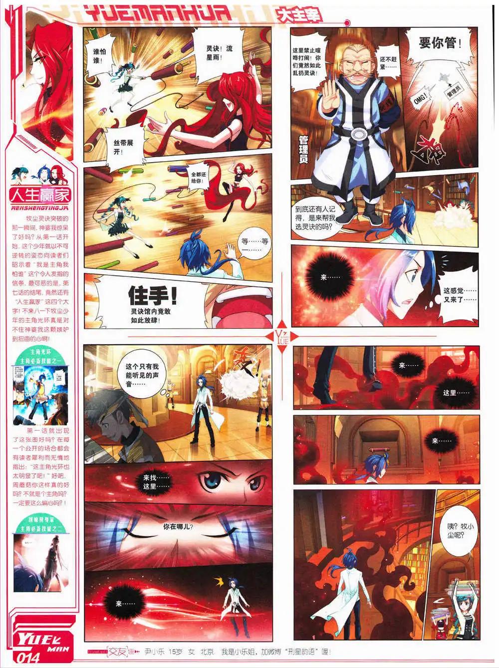 第28期 全本(1/2)-第29话