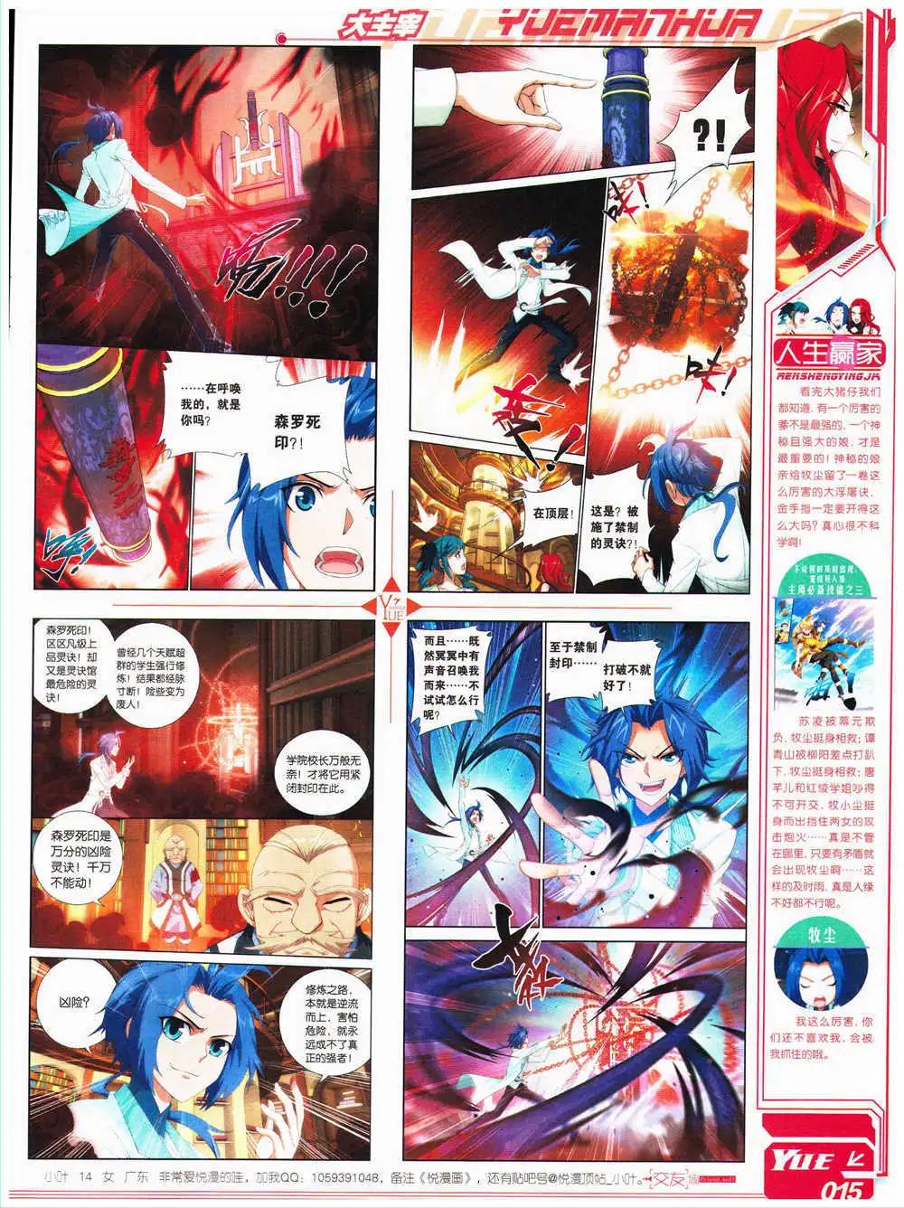 第28期 全本(1/2)-第29话