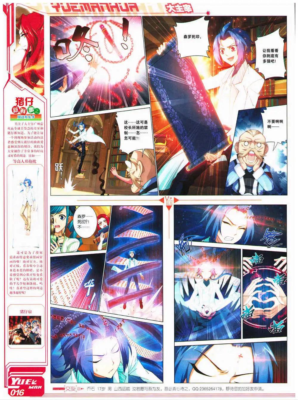 第28期 全本(1/2)-第29话