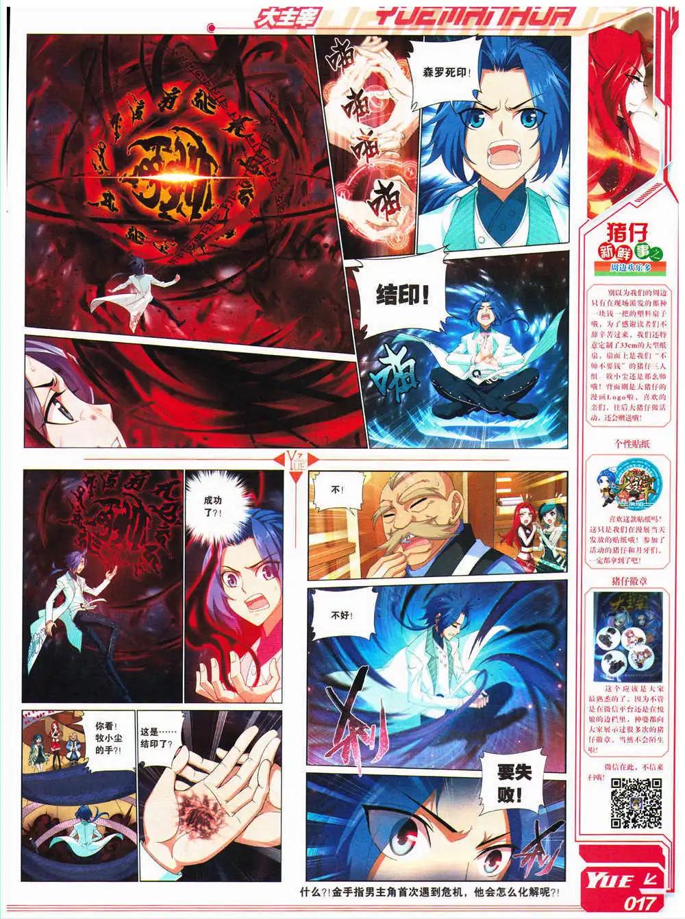 第28期 全本(1/2)-第29话