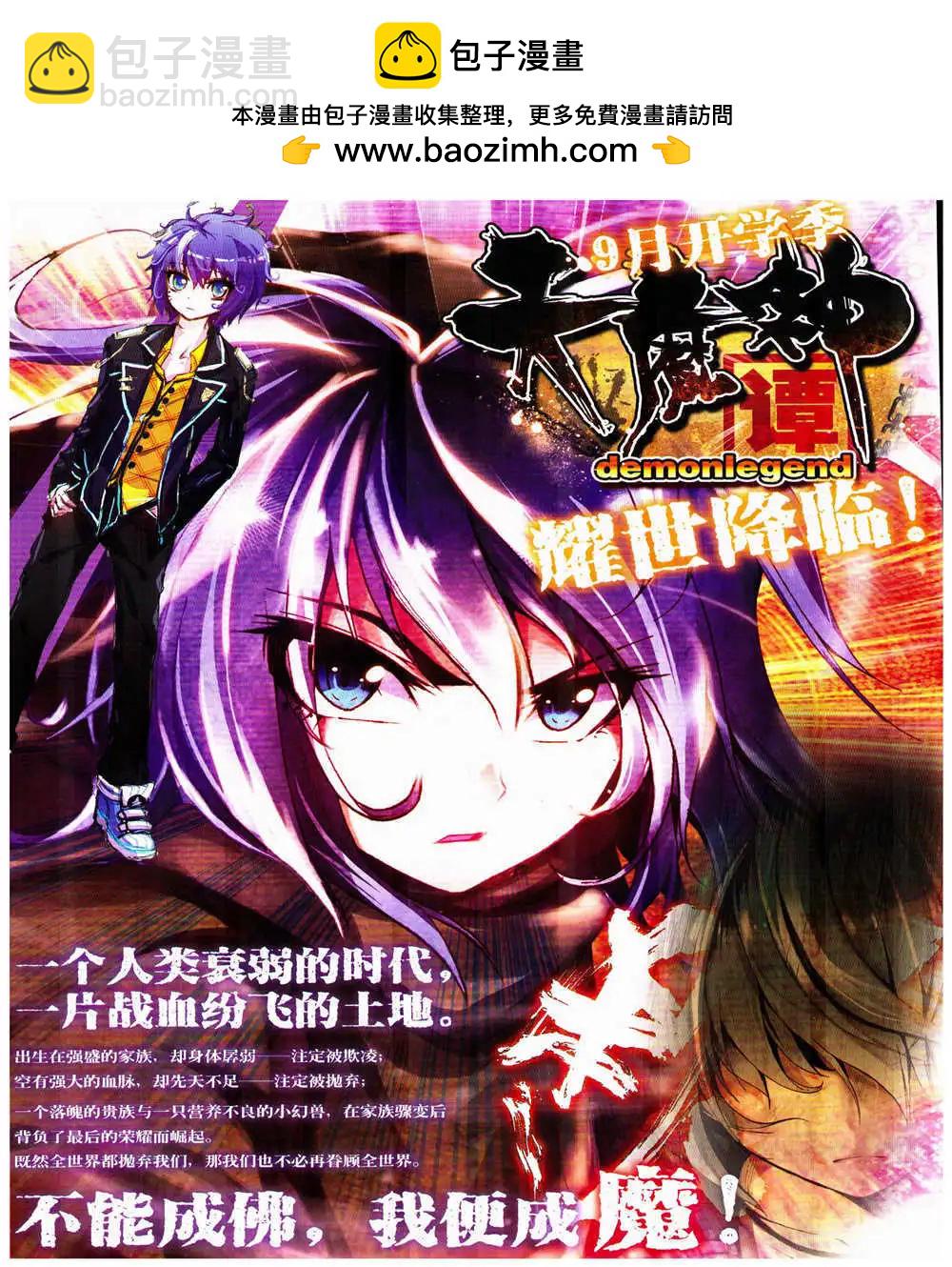 第28期 全本(1/2)-第29话