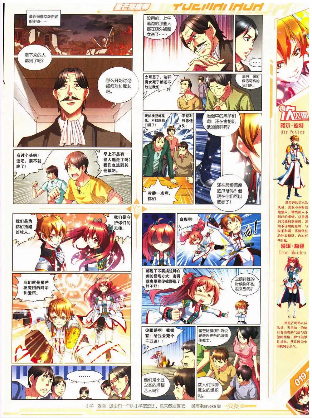 第28期 全本(1/2)-第29话