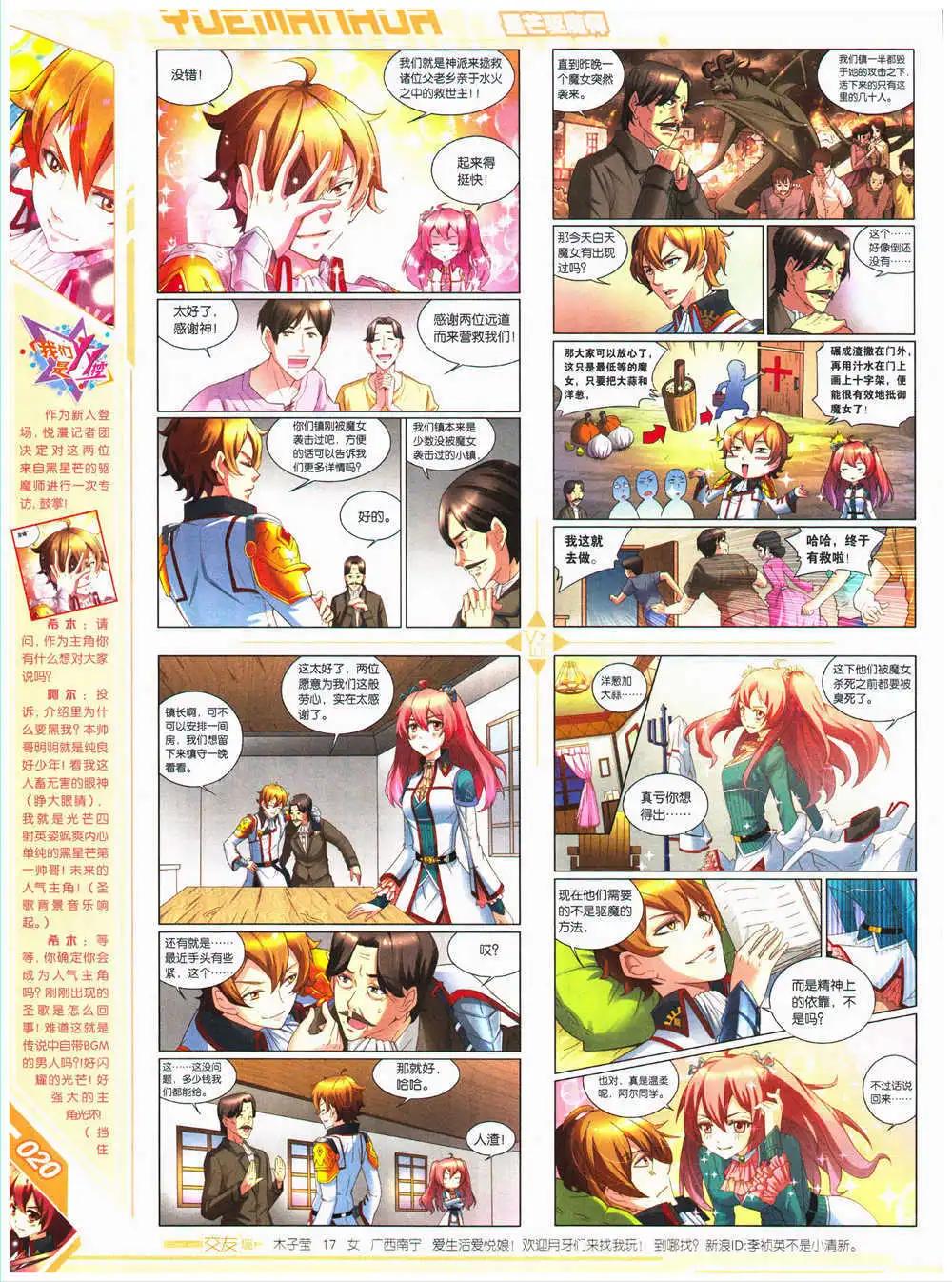 第28期 全本(1/2)-第29话