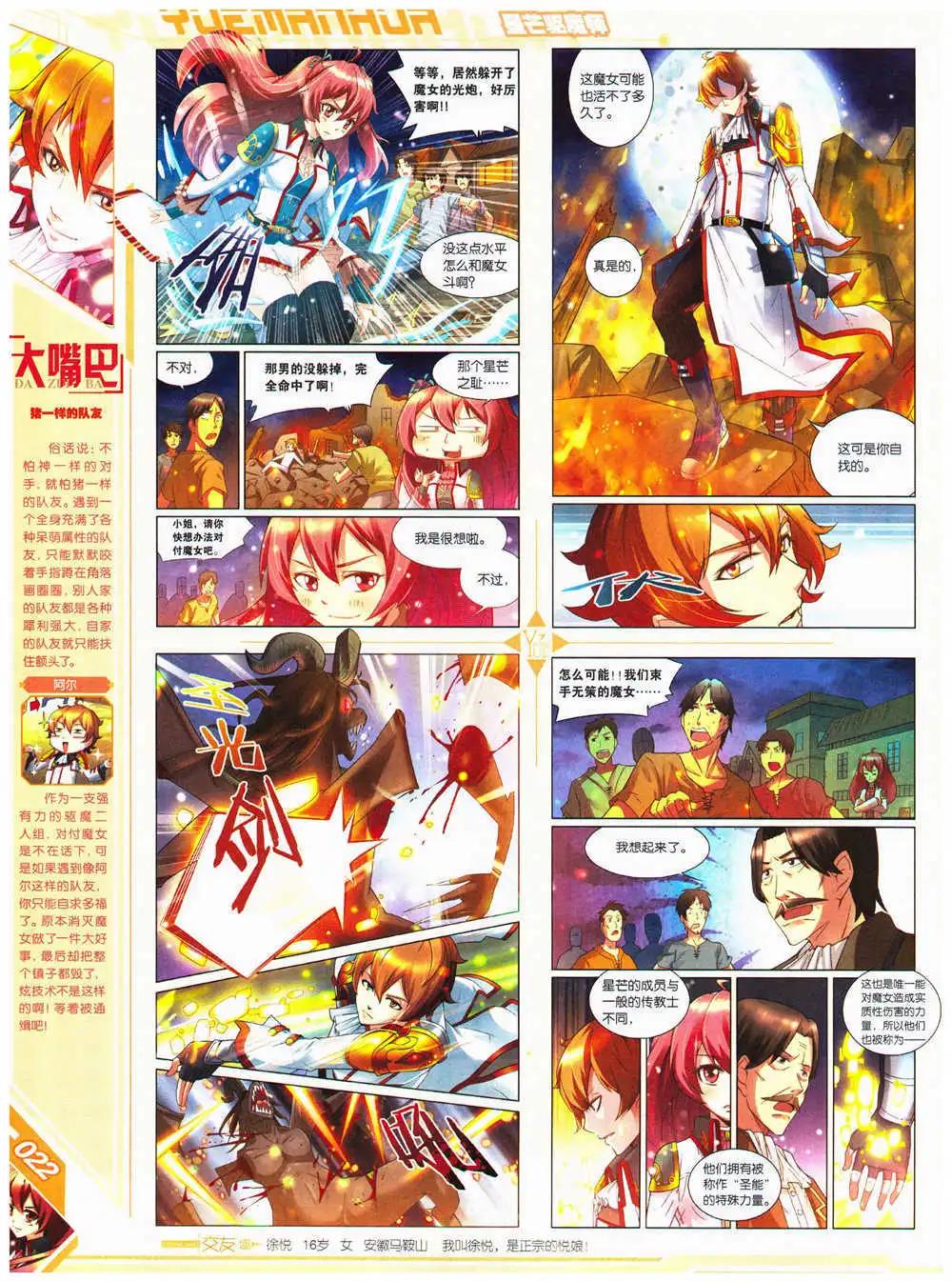 第28期 全本(1/2)-第29话