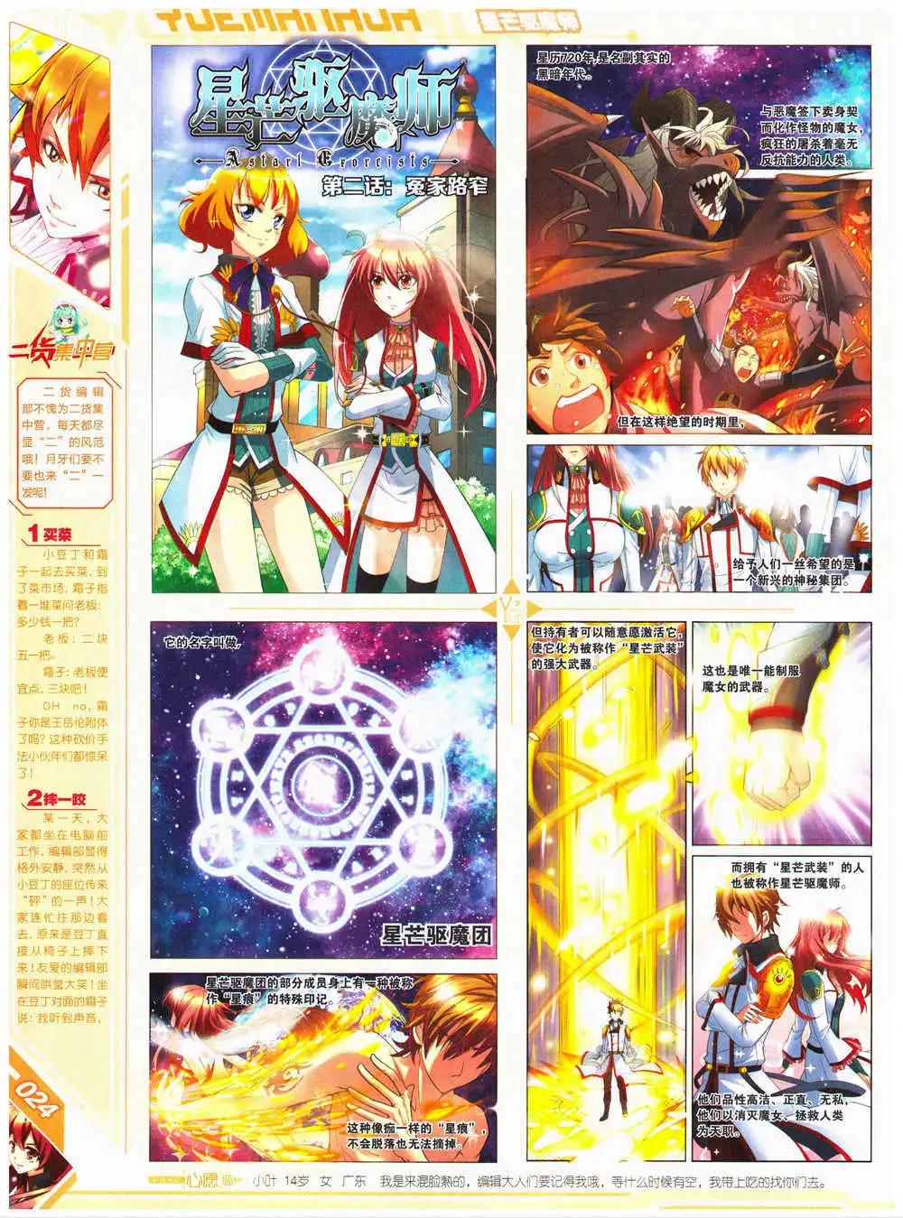 第28期 全本(1/2)-第29话