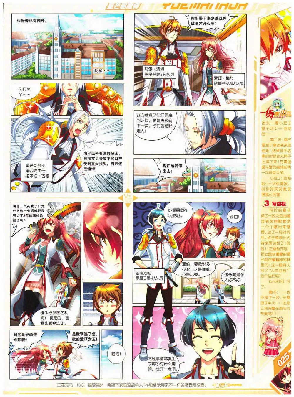 第28期 全本(1/2)-第29话