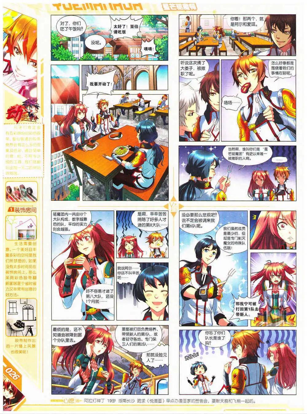 第28期 全本(1/2)-第29话