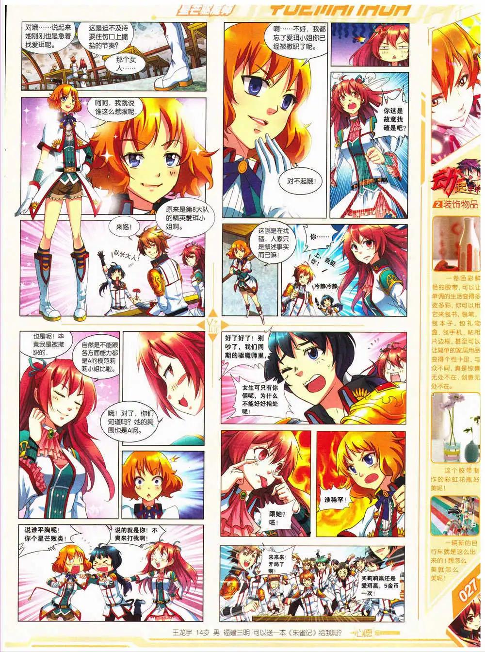 第28期 全本(1/2)-第29话