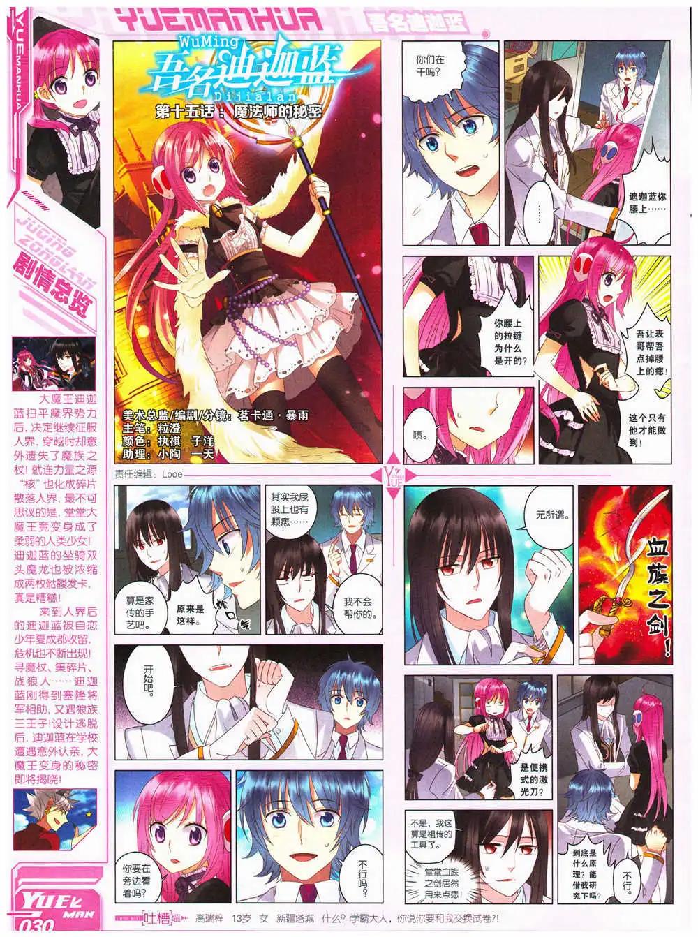 第28期 全本(1/2)-第29话