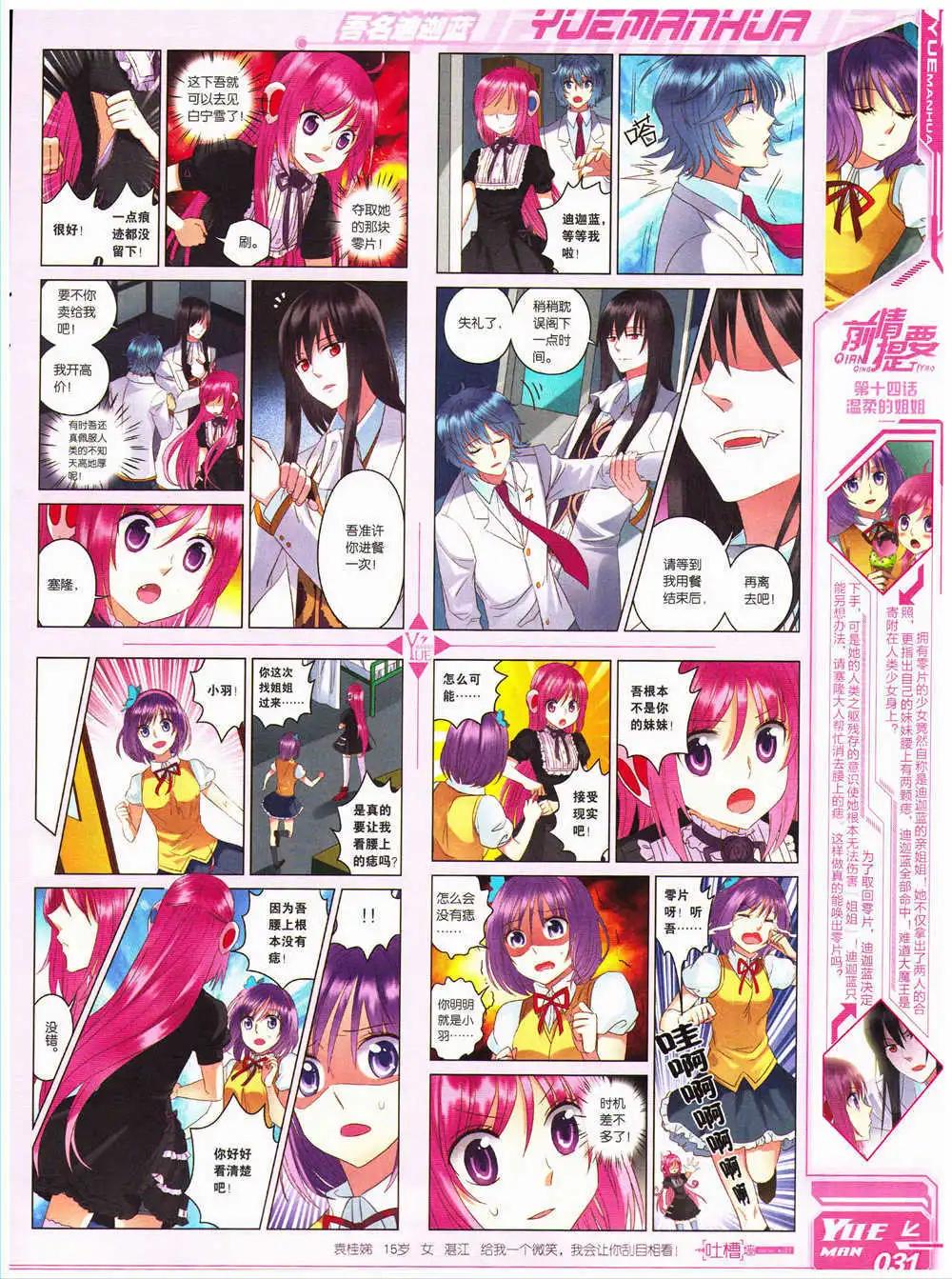 第28期 全本(1/2)-第29话