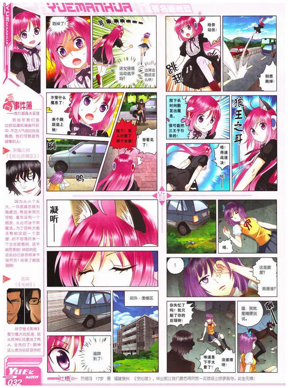 第28期 全本(1/2)-第29话