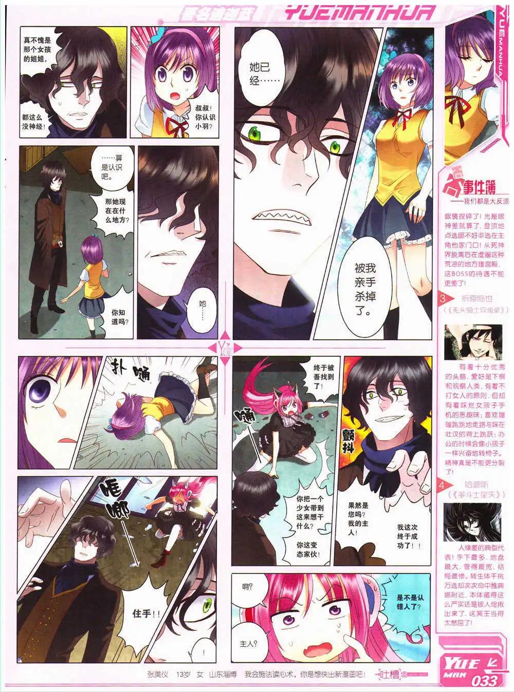 第28期 全本(1/2)-第29话