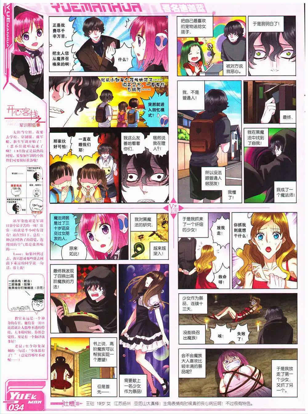 第28期 全本(1/2)-第29话