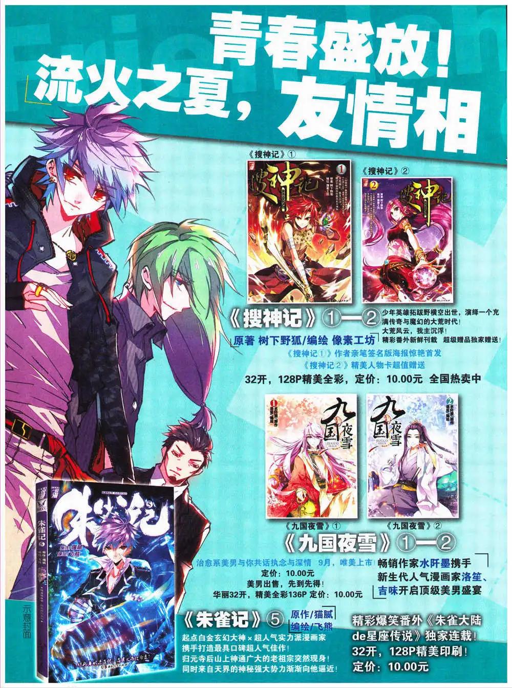 第28期 全本(1/2)-第29话