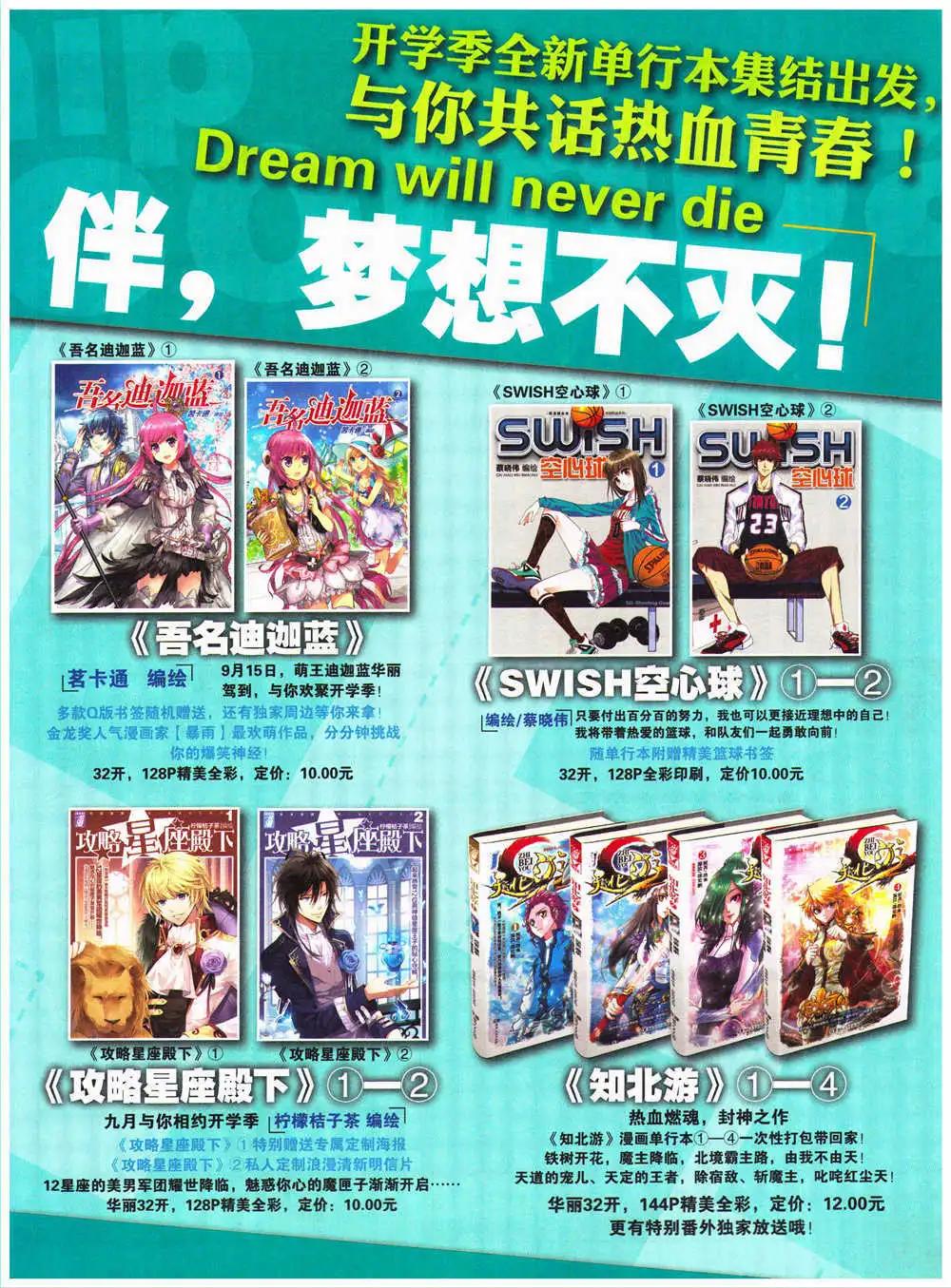 第28期 全本(1/2)-第29话