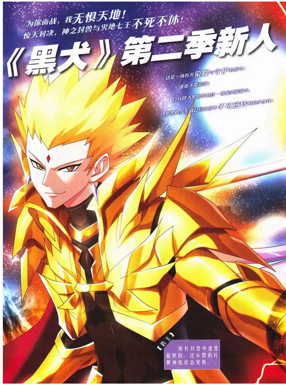 第28期 全本(1/2)-第29话