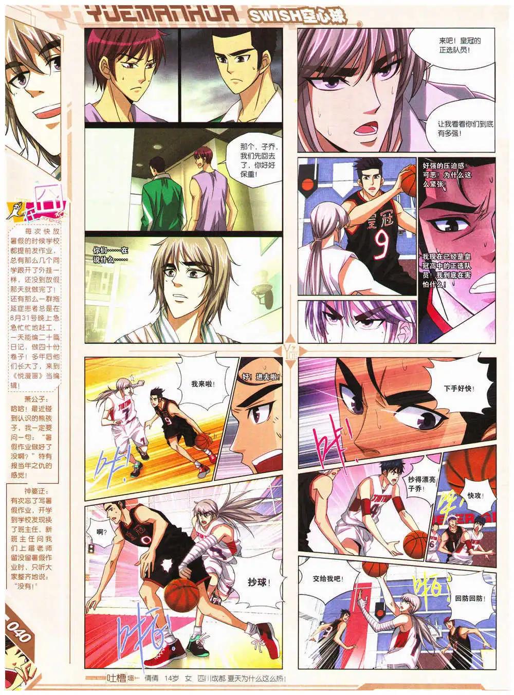 第28期 全本(1/2)-第29话