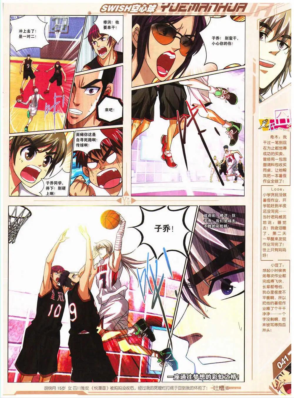 第28期 全本(1/2)-第29话