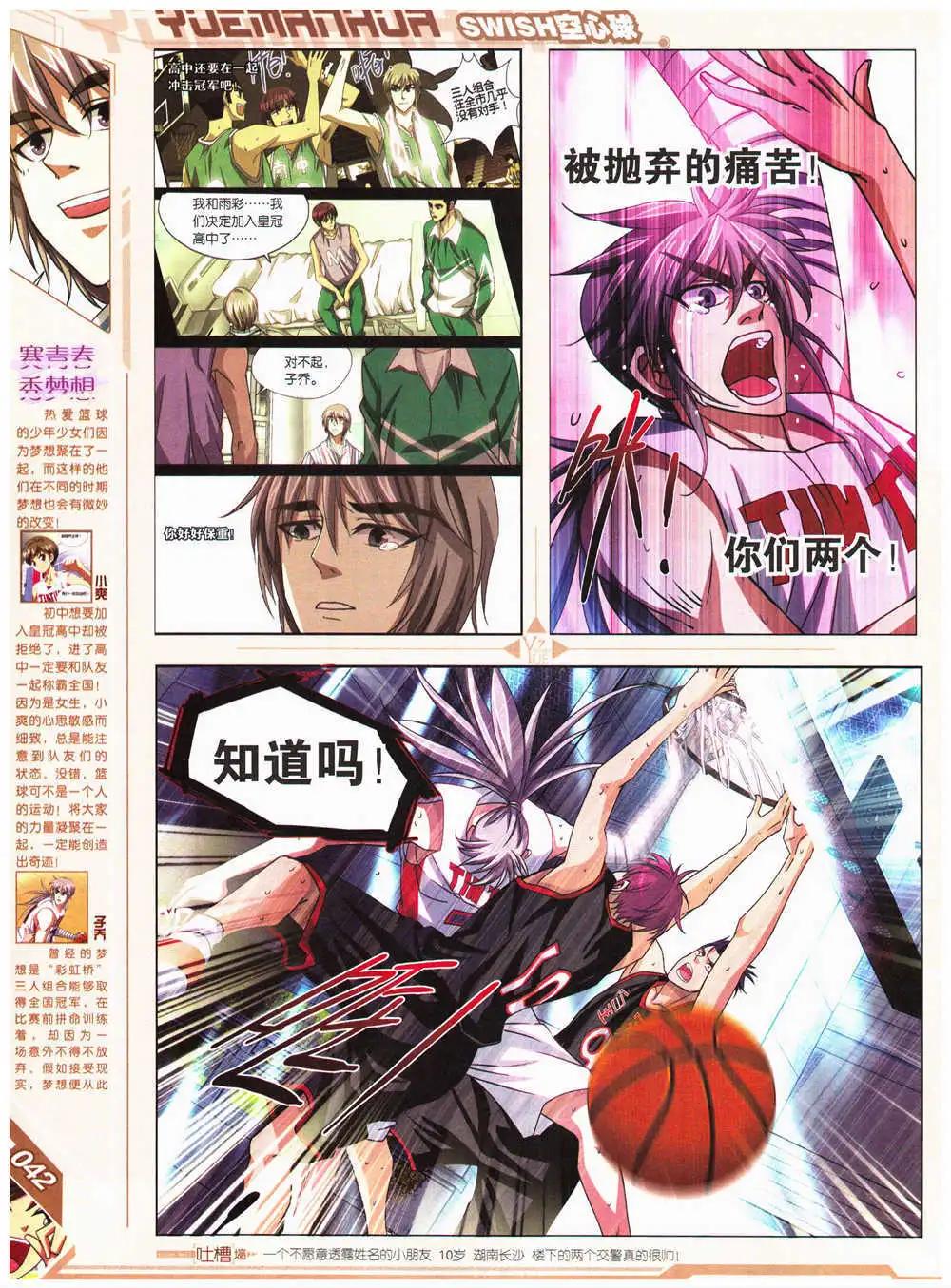 第28期 全本(1/2)-第29话