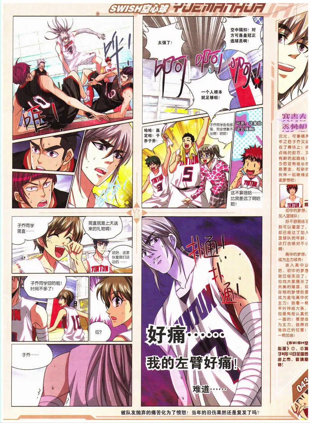 第28期 全本(1/2)-第29话