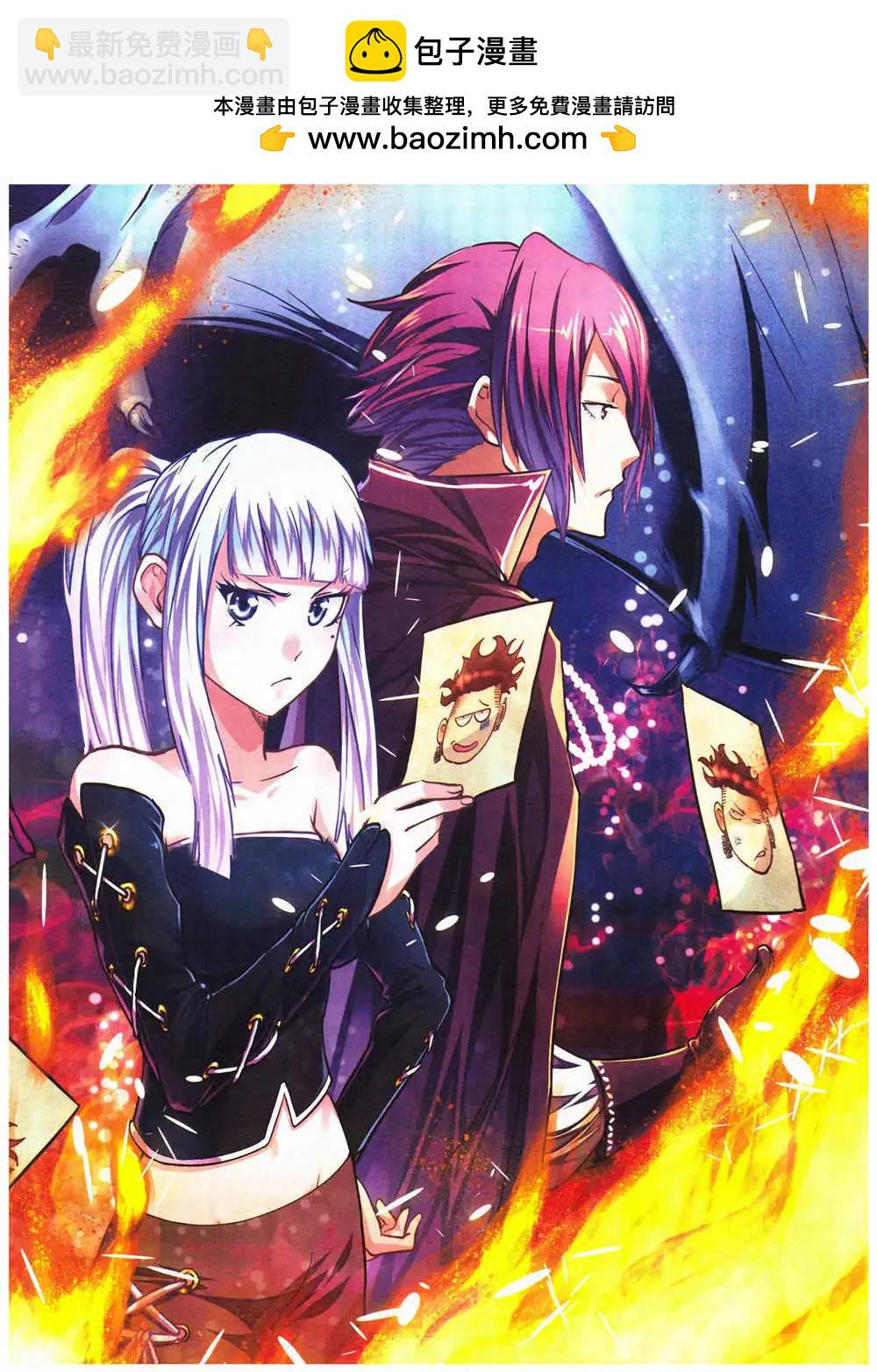 第28期 全本(1/2)-第29话