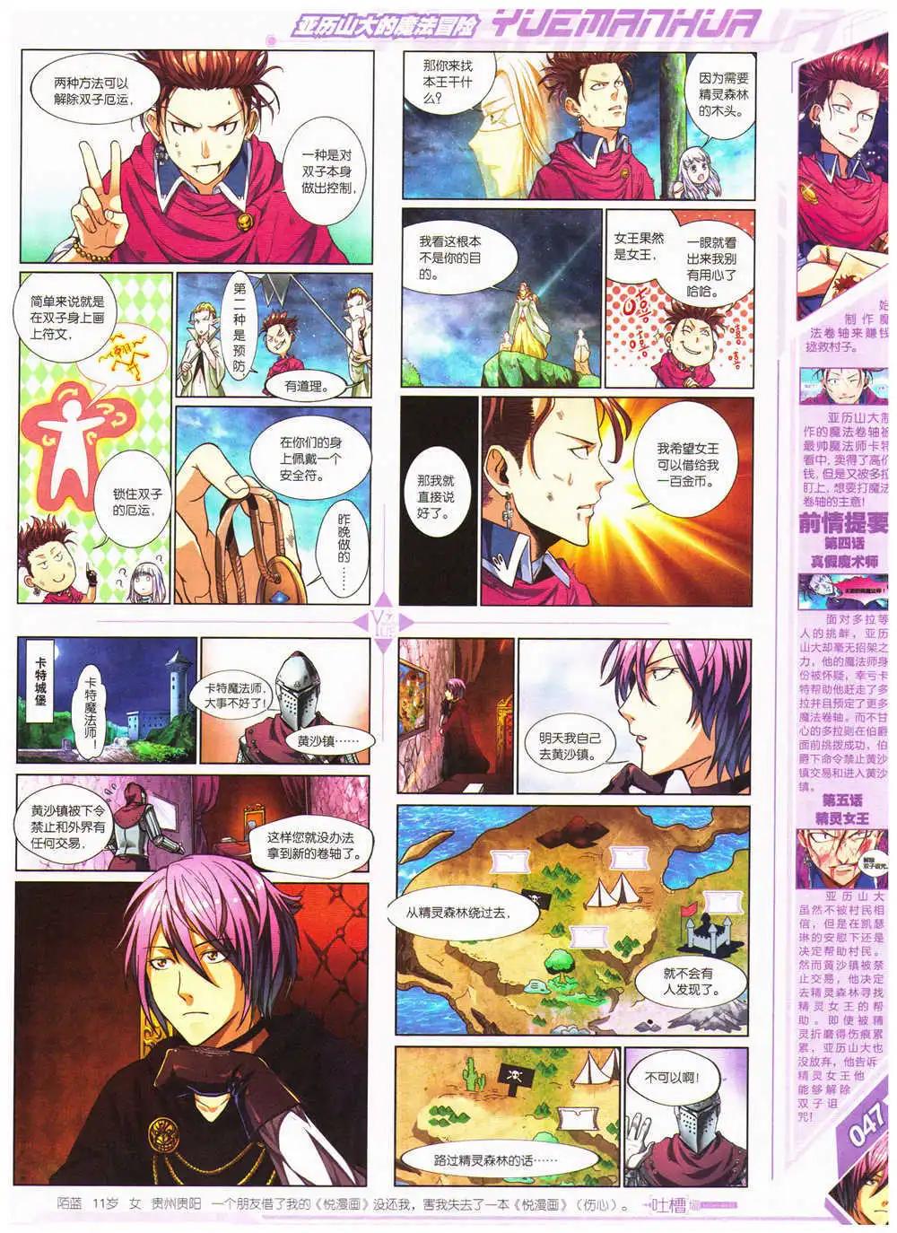 第28期 全本(1/2)-第29话