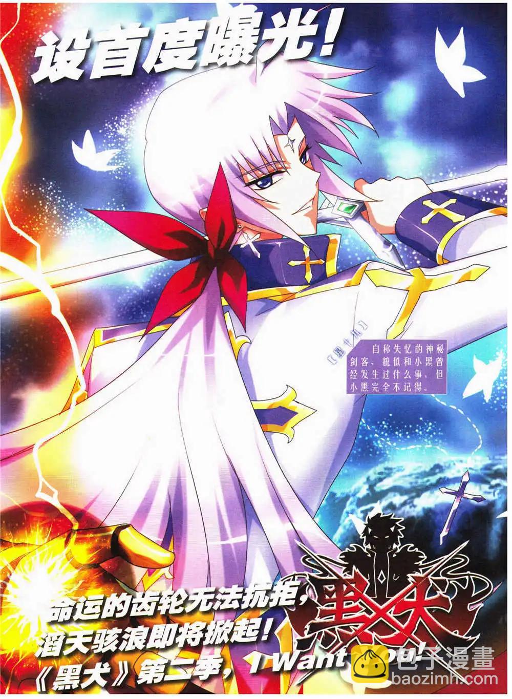 第28期 全本(1/2)-第29话