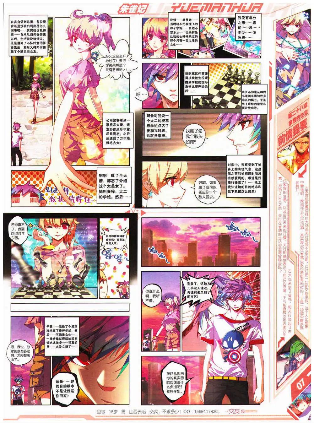 第28期 全本(1/2)-第29话