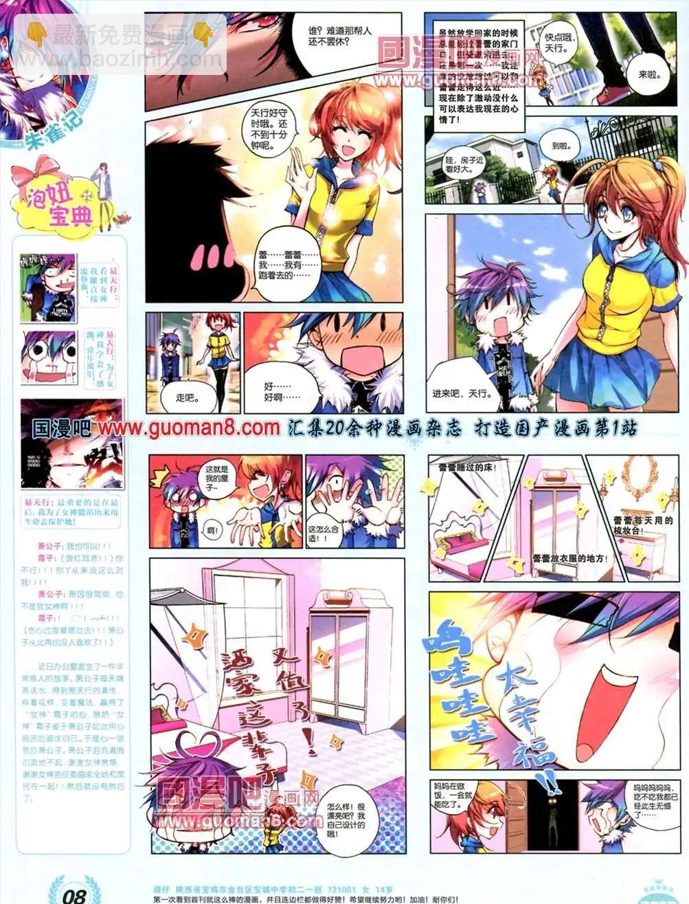 3期 全本(1/2)-第3话