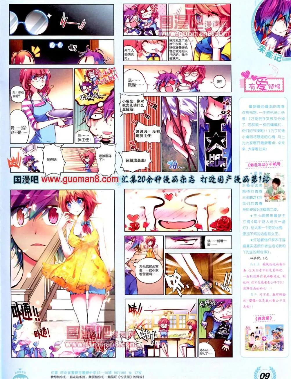 3期 全本(1/2)-第3话