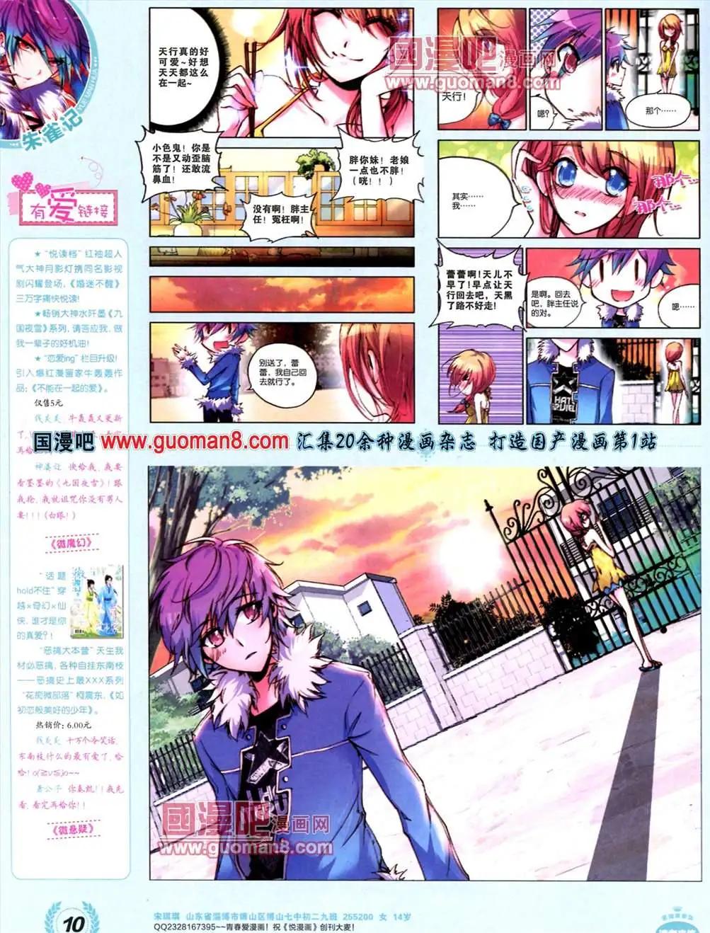 3期 全本(1/2)-第3话