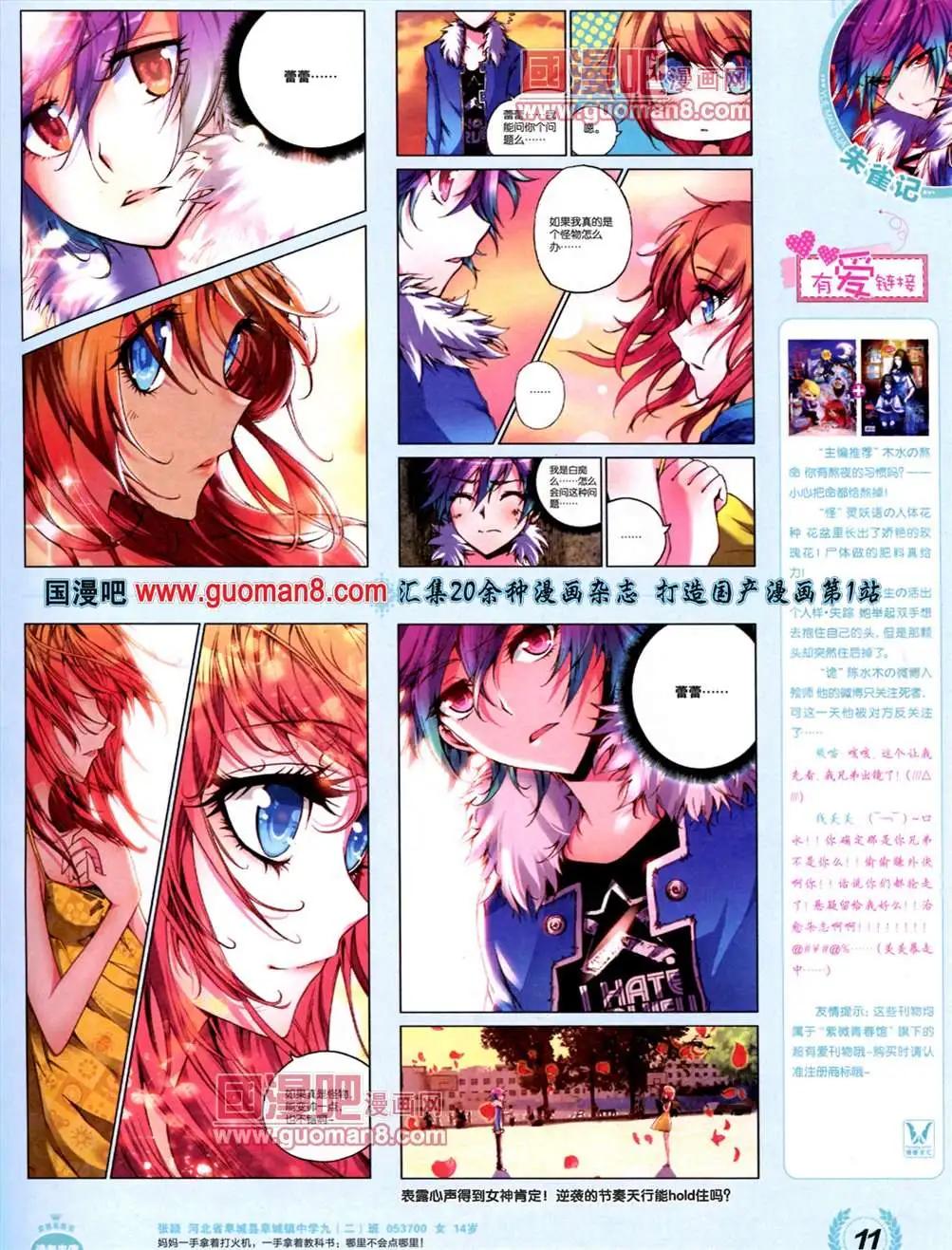 3期 全本(1/2)-第3话