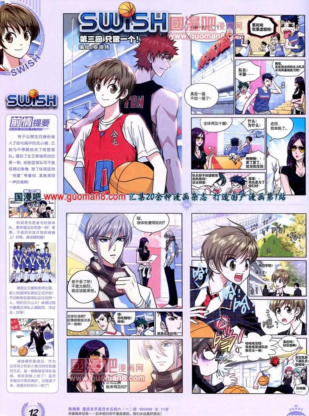 3期 全本(1/2)-第3话