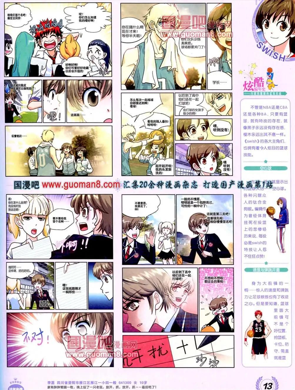 3期 全本(1/2)-第3话