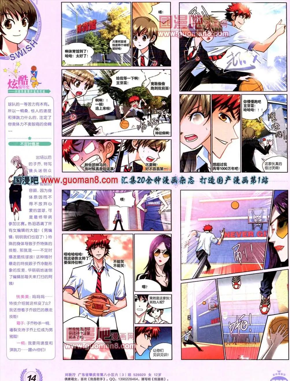 3期 全本(1/2)-第3话