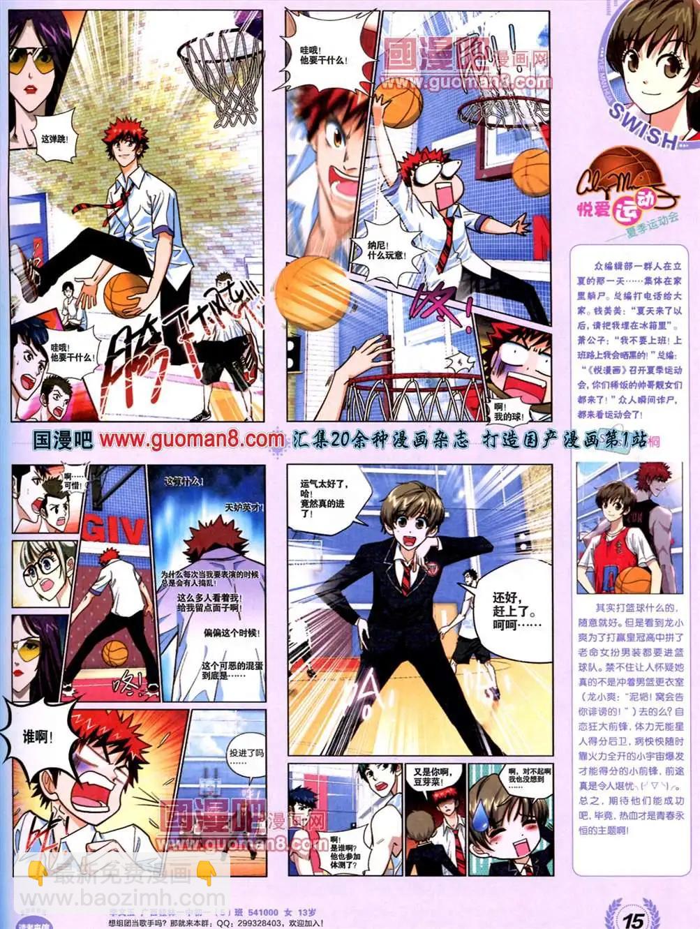 3期 全本(1/2)-第3话