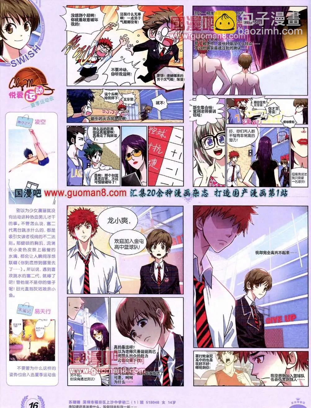 3期 全本(1/2)-第3话