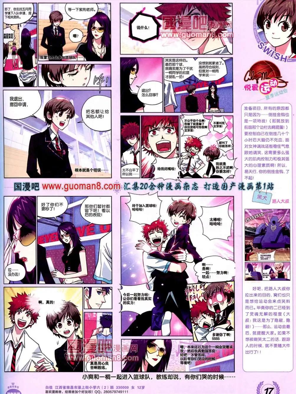 3期 全本(1/2)-第3话