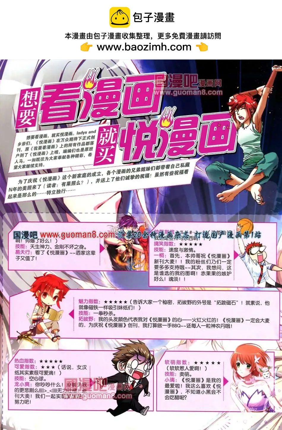 3期 全本(1/2)-第3话