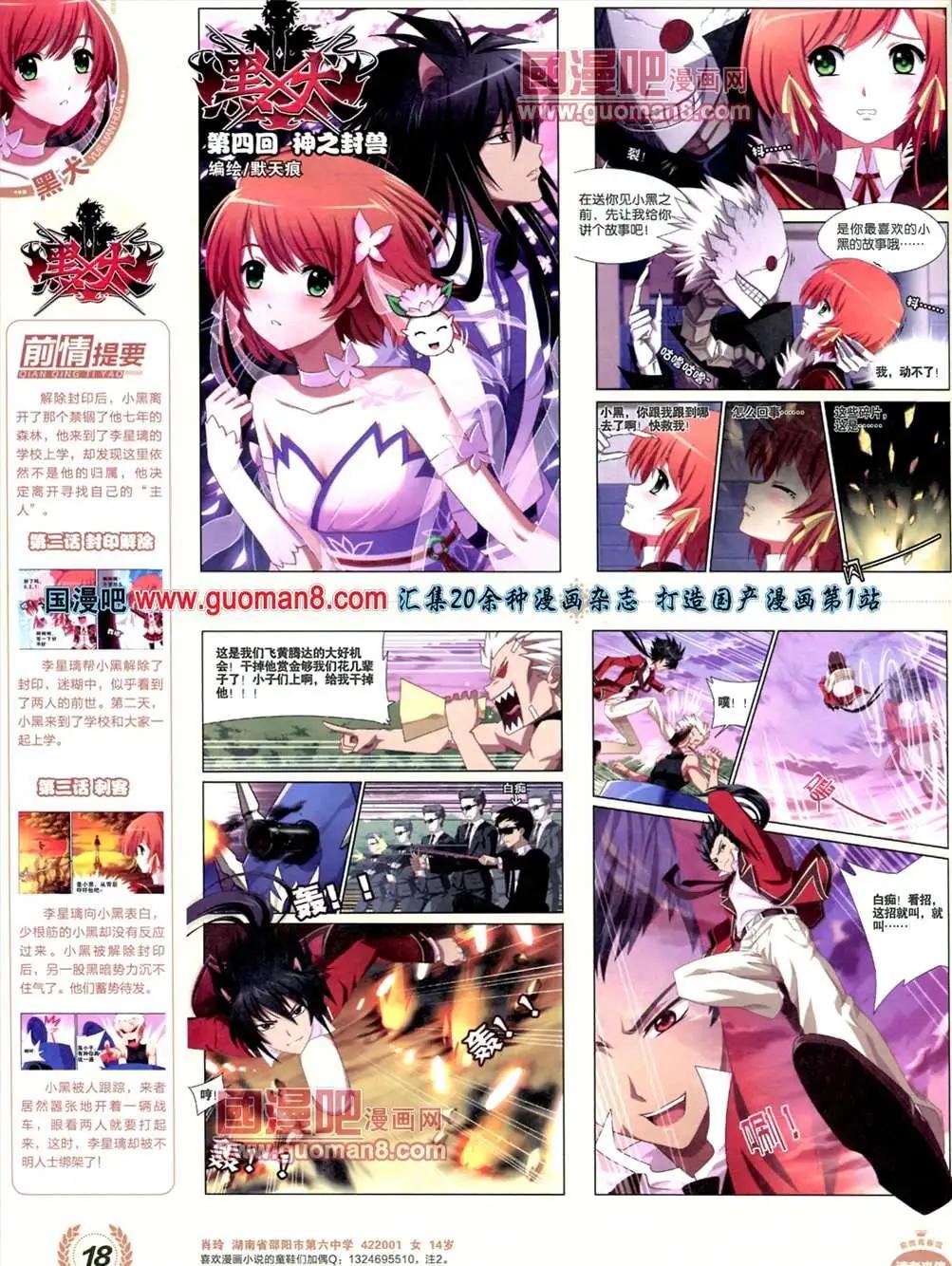 3期 全本(1/2)-第3话