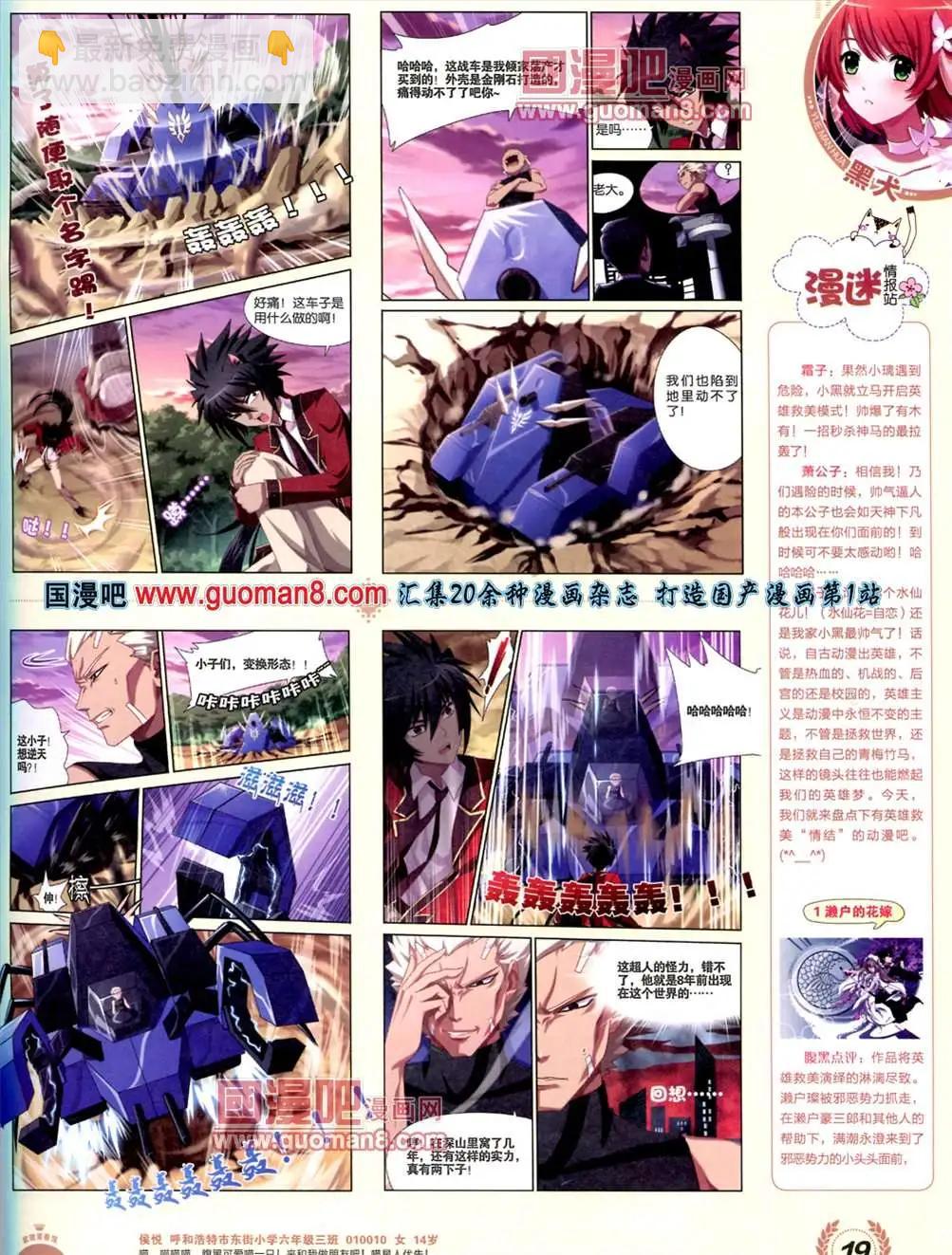 3期 全本(1/2)-第3话