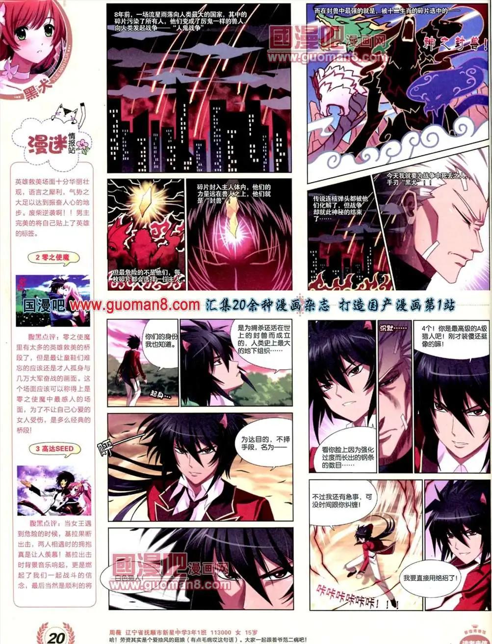 3期 全本(1/2)-第3话