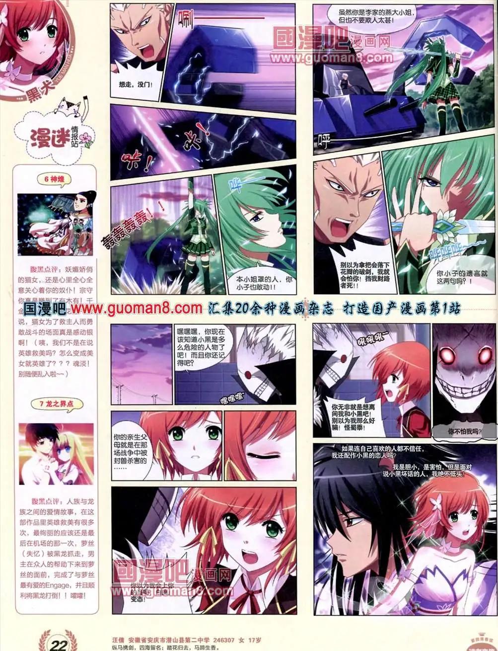 3期 全本(1/2)-第3话