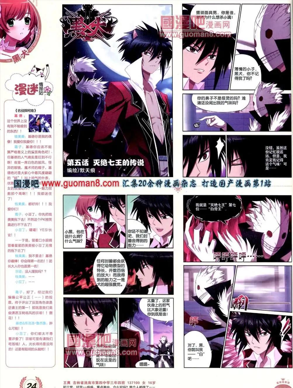 3期 全本(1/2)-第3话