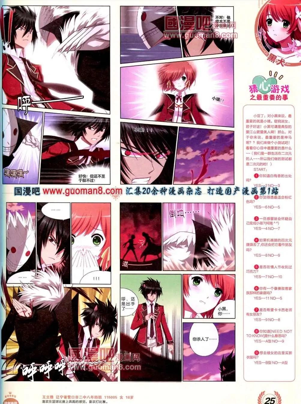 3期 全本(1/2)-第3话