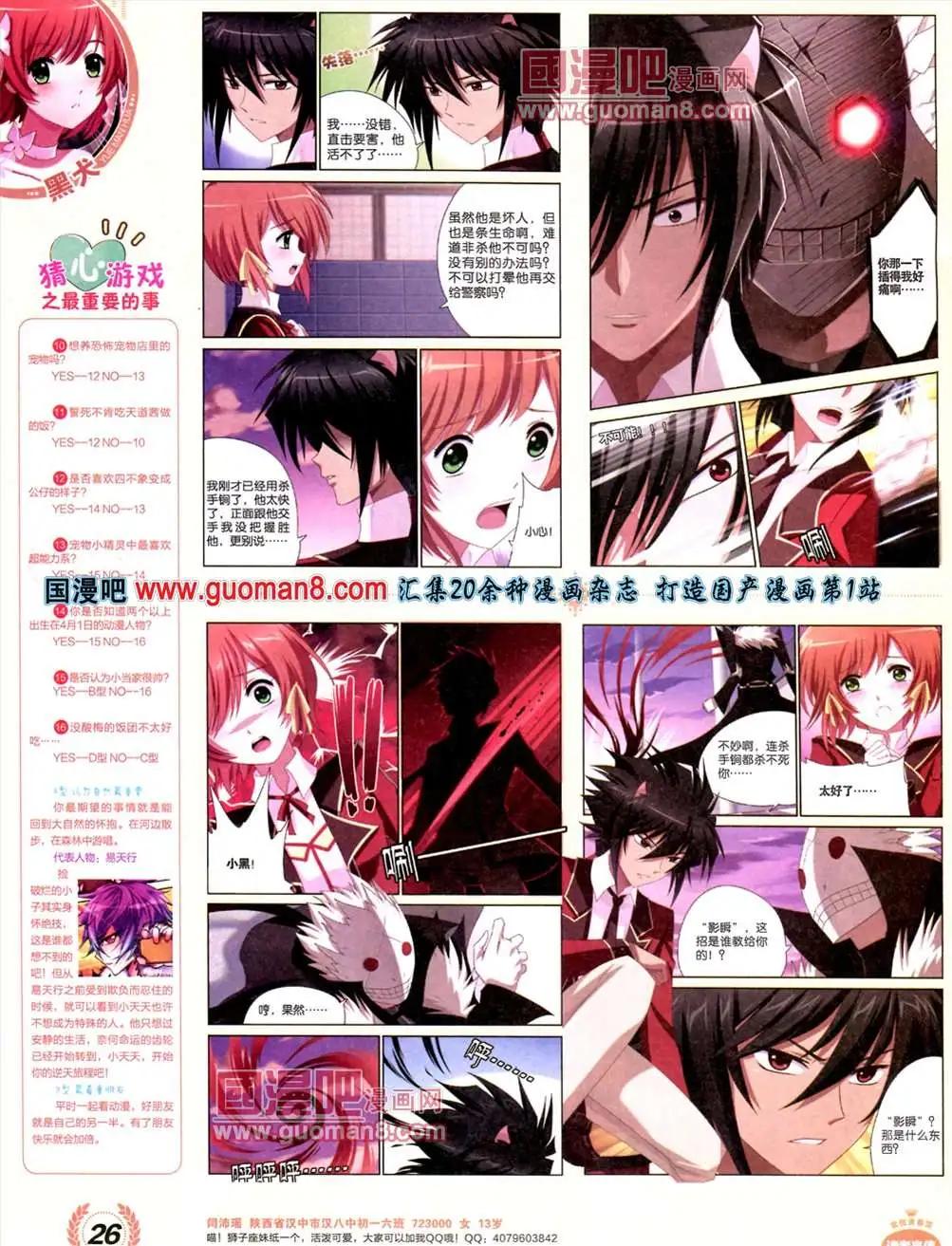 3期 全本(1/2)-第3话