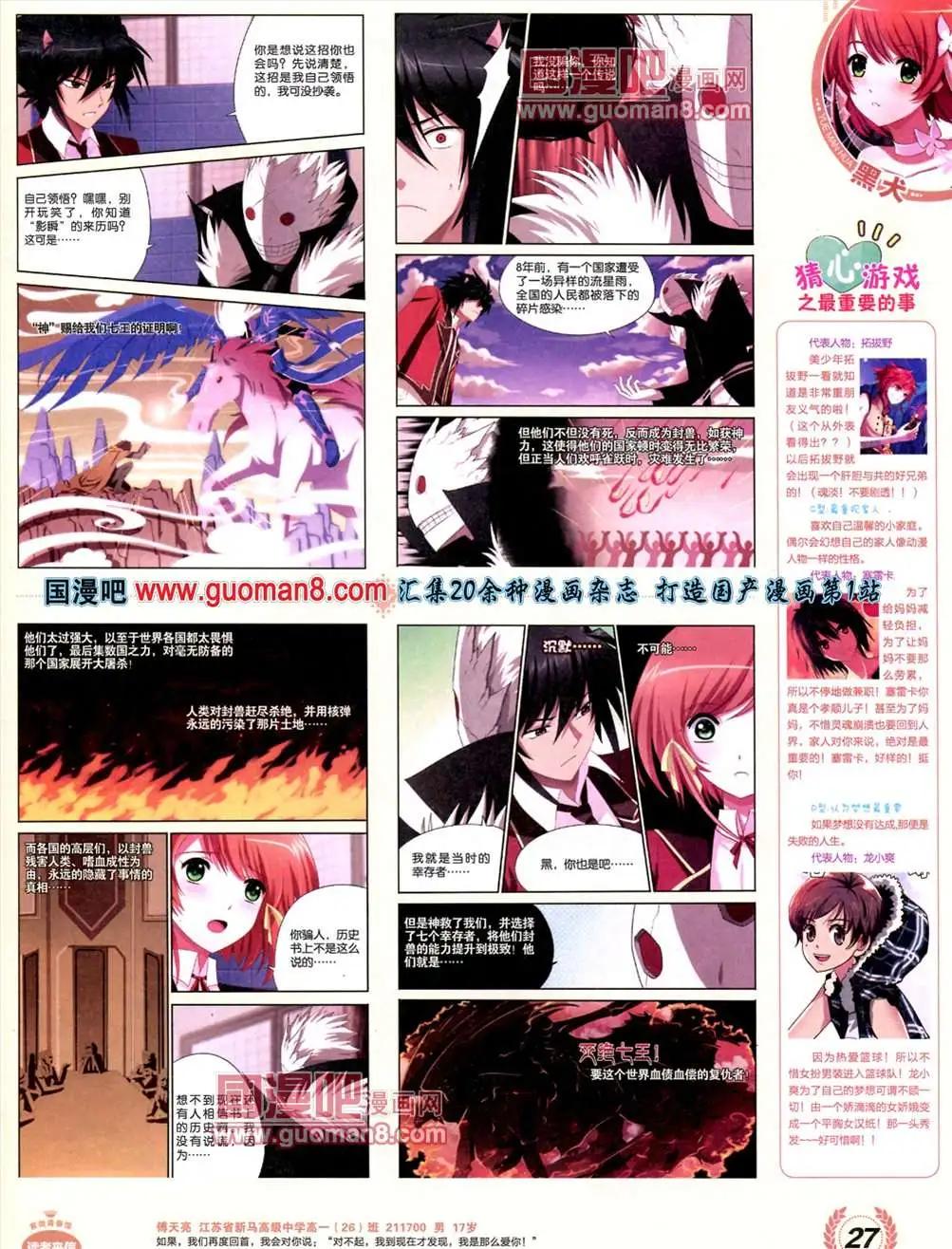 3期 全本(1/2)-第3话