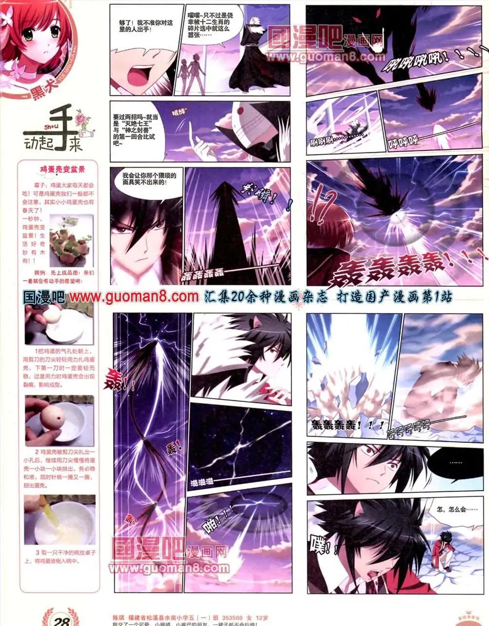 3期 全本(1/2)-第3话