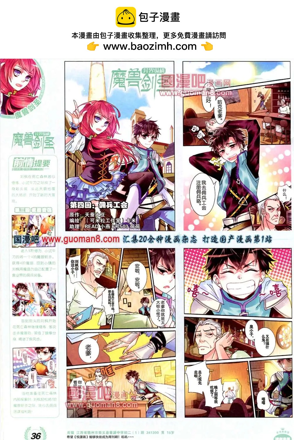 3期 全本(1/2)-第3话